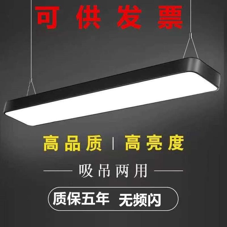 led长条灯简约吊灯理发店长方形直播间吸顶灯办公室方通吊灯灯具商品图