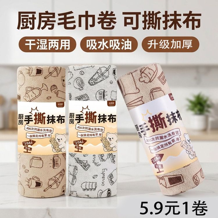 手撕懒人抹布干湿两用周抛抹布加厚厨房专用可水洗洗碗布商品图