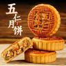 试吃2块【净重2斤】老式月饼广式月饼传统皮薄馅足中秋糕点100g*10商品图
