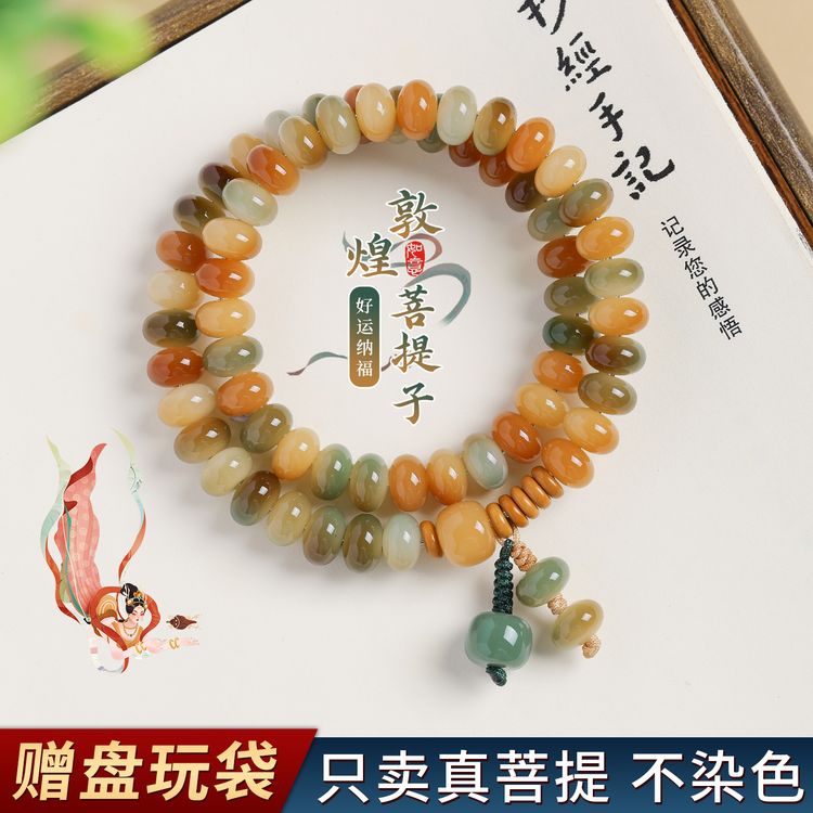 精选敦煌菩提手串可盘文玩双圈女款盘玩新中式白玉菩提根念珠手链商品图