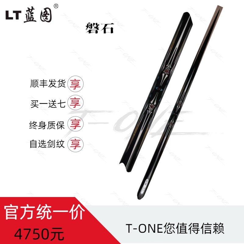 蓝图磐石全新小头杆官方正品授权中式黑八九球球杆商品图