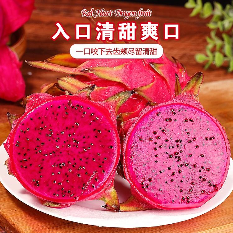【湛隆ZHANLONG】金都一号红心火龙果净重4.5斤装单果300g+商品图