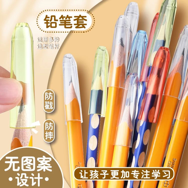 铅笔帽笔套铅笔延长器适合幼儿园小学生使用商品图
