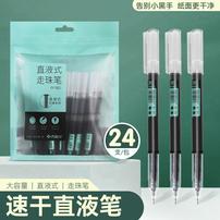 FreeFish/方鱼速干直液式走珠笔黑色文具0.5刷题顺滑商品图