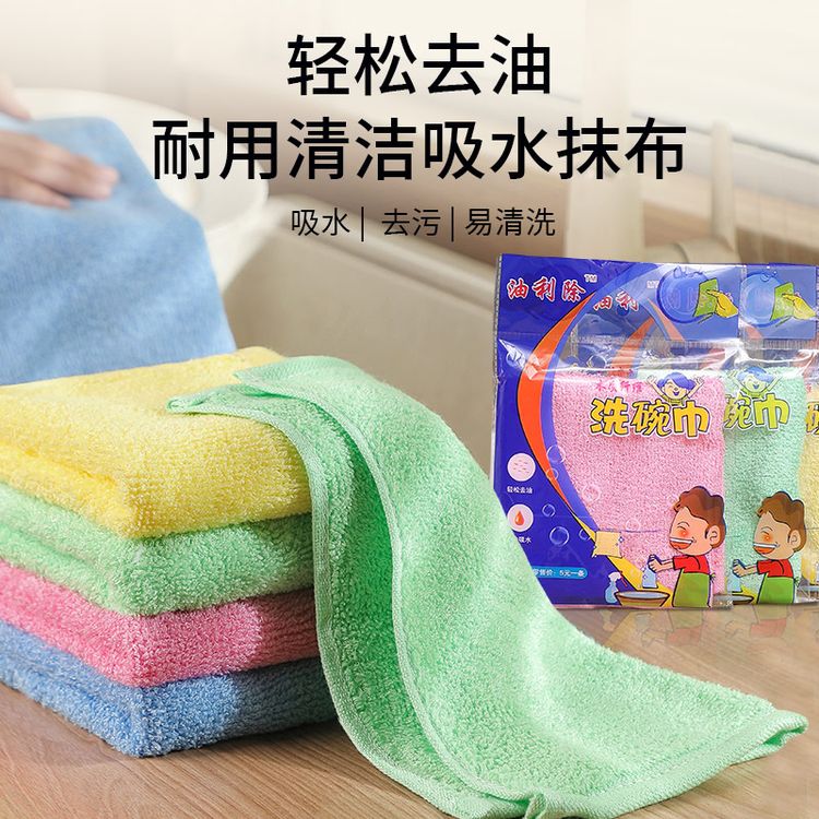 油利除10A级抗菌26*26cm拍1发8条工厂福利易去油洗碗巾厨房抹布商品图