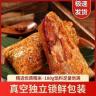 【到手4个】嘉兴风味鲜肉粽咸肉粽早餐速食传统手工粽端午粽子商品图