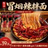 【尝鲜版冒烟辣】龙七爷冒烟辣拌面尝鲜版面条手工面速食加辣正宗商品图
