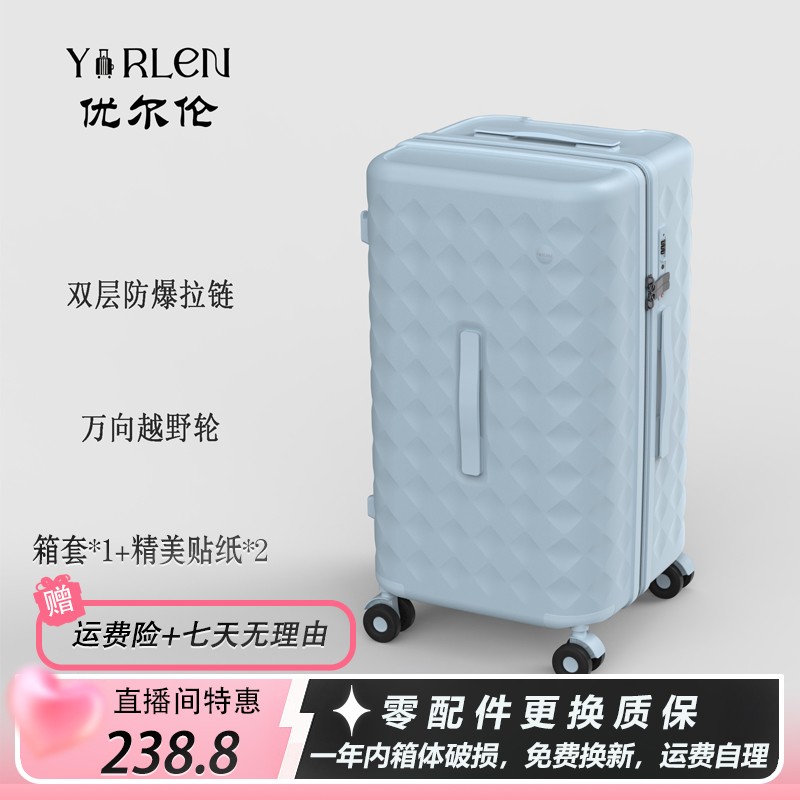 优尔伦【少女总裁红榜】行李箱新款三七分密码箱超大容量学生旅行箱商品图