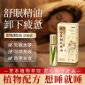【官方正品】草本舒眠膏外用薰衣草沉香天竺眠精油植物萃取商品图