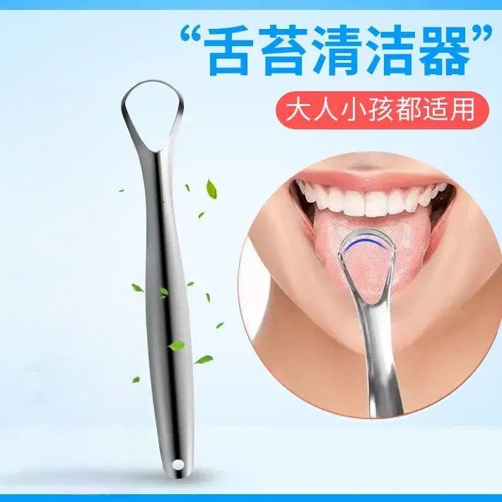 抢！【3·9元/3件套】不锈钢刮舌苔器舌苔刷成人清洁器舌头板清洁工具商品图