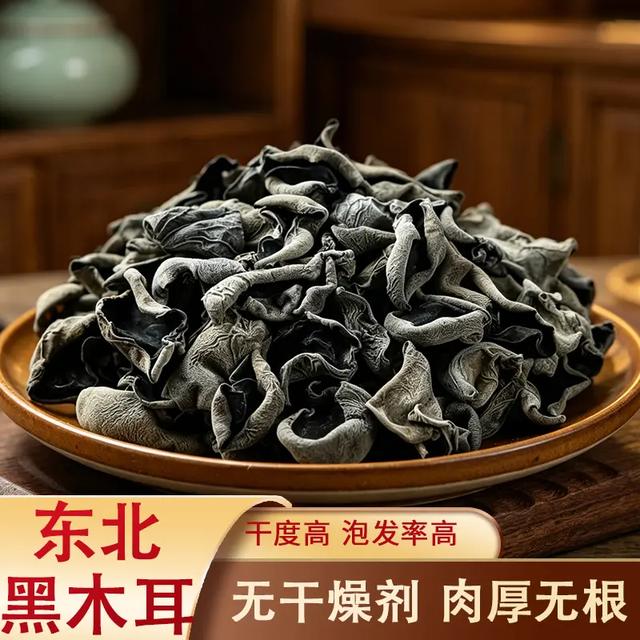 【新货木耳】正宗东北黑木耳干货肉厚无根干净无沙凉拌煲汤A商品图