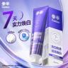 【明星同款】参半星宇璨白牙膏氨基酸美白去渍清新护龈便捷亮白-SZ商品图