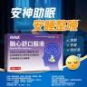 药小达脑心舒口服液10ml*8支滋补强壮镇静安神身体虚弱心神不安失眠多梦神经衰弱头痛眩晕商品图