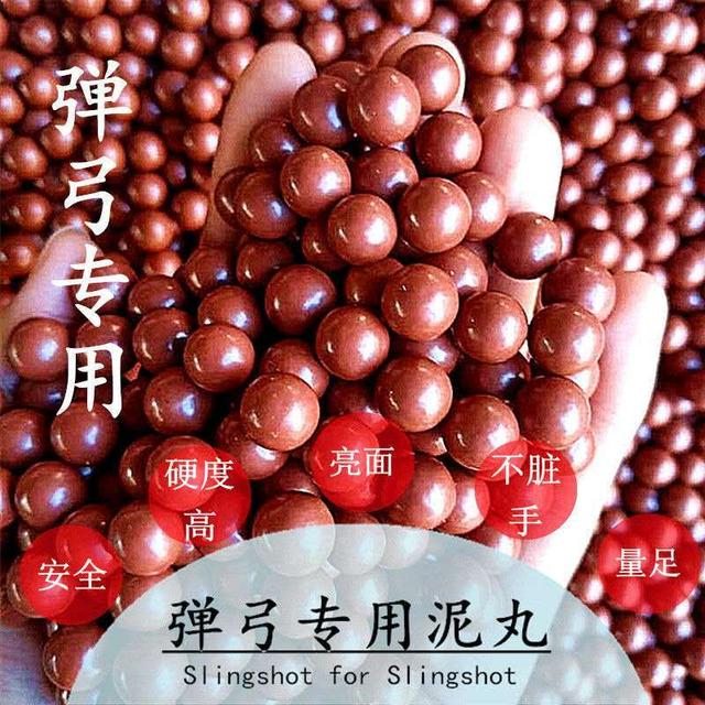 弹弓子弹泥弹亮面弹弓泥丸8mm9mm10毫米弹弓泥珠泥球弹珠安全弹丸商品图