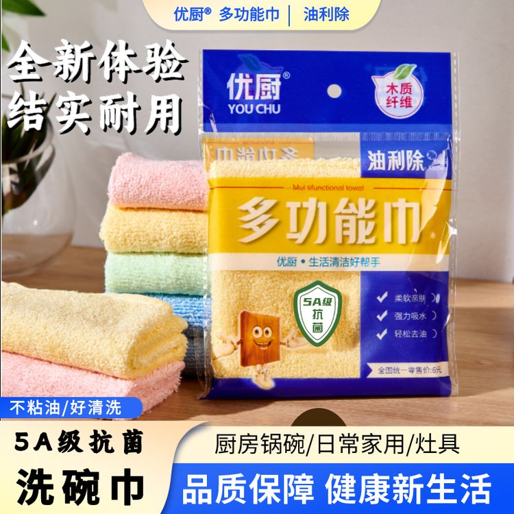 优厨5A级抗菌油利除升级款洗碗巾多功能巾不易粘油厨房抹布洗碗布商品图