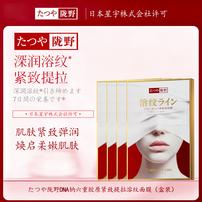 【日本进口原料】たつや陇野白绷带DNA钠六重胶原紧致提拉溶纹面膜商品图