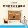 【冻干咖啡块】吴彦祖咖啡WHATEVER COFFEE 阿拉比卡冻干固态咖啡块商品图