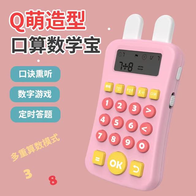 计时器计算器学生练习机启蒙定时商品图