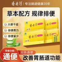 香丹清珂妍胶囊纯草本提取润肠通便排宿便清肠道改善便秘商品图