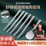 【妙得】正品景德镇陶瓷筷子10双高档防霉瓷筷耐高温防滑家用新款商品图