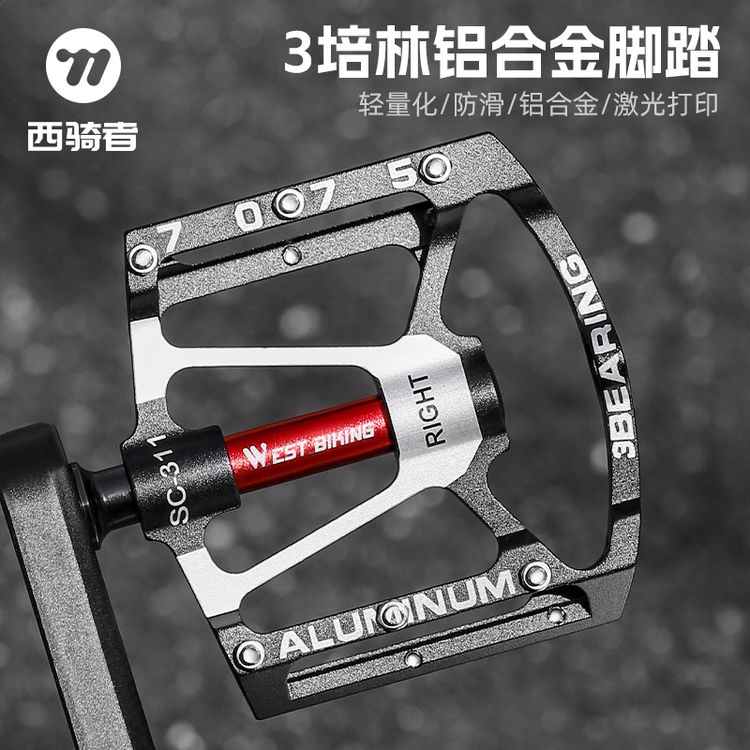 西骑者自行车脚踏三培林铝合金踏板山地车通用高颜值骑行装备商品图