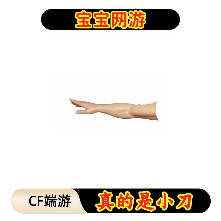 【真的是小刀】CF穿越火线端游商品未成年禁止下单商品图