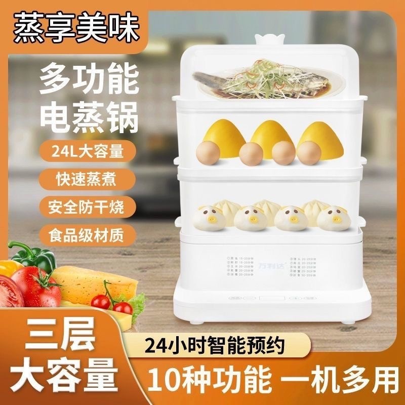 电蒸锅智能三层 YOUXI周边现货商品图
