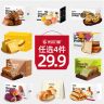 【手动加购 任选4件】光合力量全麦面包夹心欧包美味早餐吐司零食商品图
