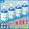 【拍一发四】营养液升级版黄金通用型花卉绿植水培家庭园艺肥料商品图