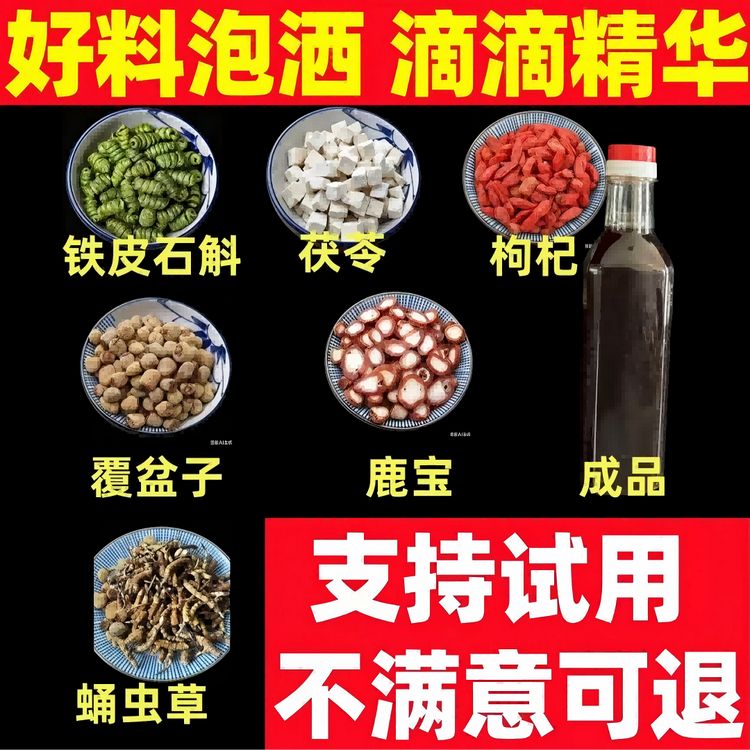 G-苗乡山货养生汤料泡洒商品图