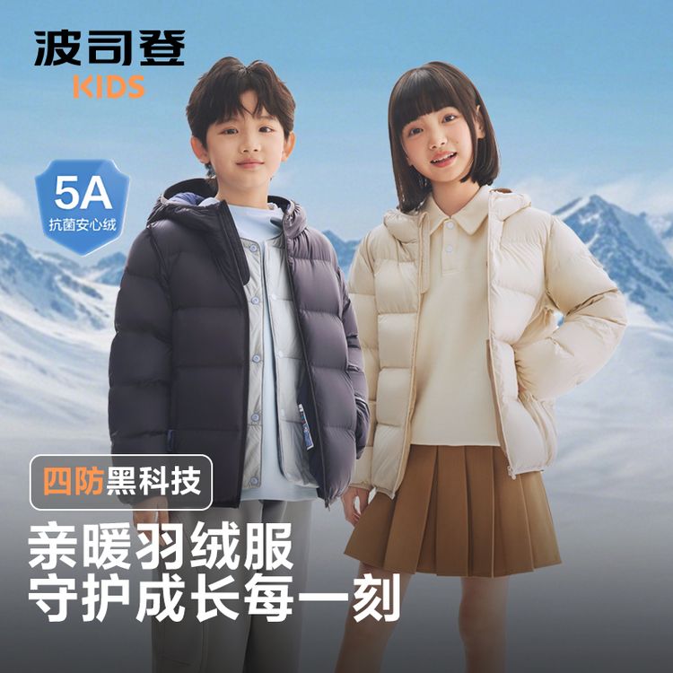 波司登2026新款儿童羽绒服女童保暖面包服男童连帽外套短款5550XS商品图