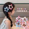 儿童小熊五角星星发夹女童可爱bb夹小女孩多巴胺甜美侧边发卡发饰商品图