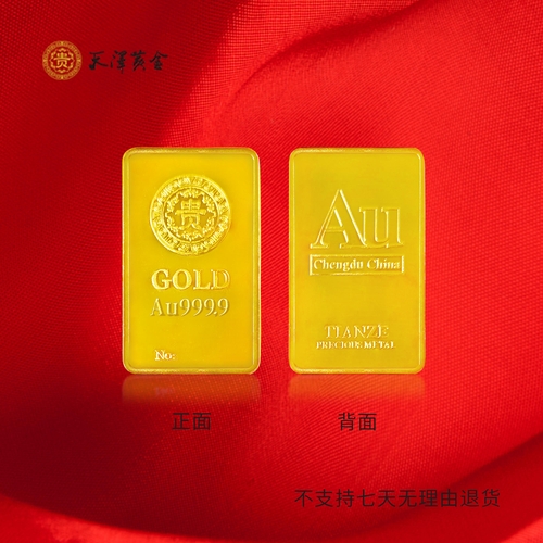 天泽足金9999贵字金条投资金油压黄金收藏理财纪念送礼10g-200g商品图