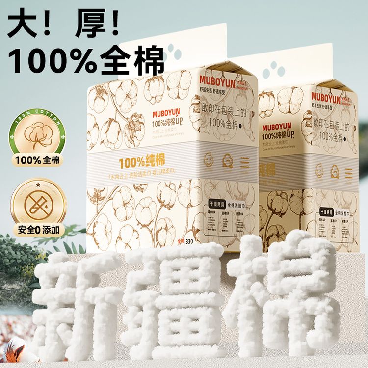 【100%全棉】木帛云上洗脸巾吸水卸妆洁面加厚悬挂母婴可用纯棉柔巾商品图
