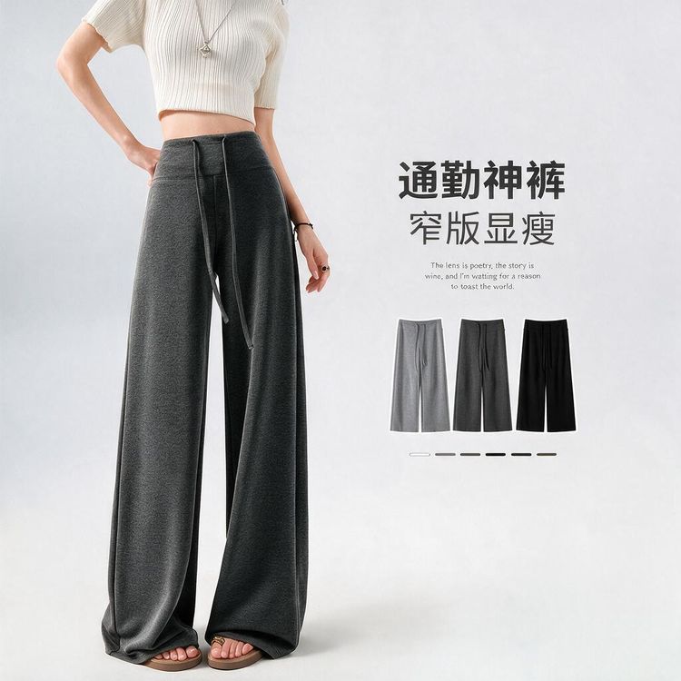 孕妇阔腿裤秋季新款外穿休闲显瘦垂感百搭不勒肚子裤子孕妇装秋装商品图