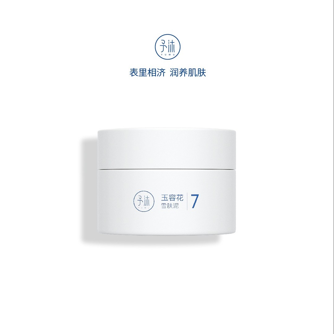 予沐YUMU玉容花雪肤泥商品图