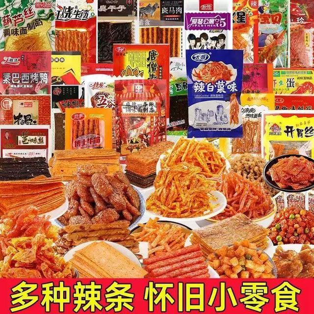 辣条大礼包多种组合儿时怀旧麻辣校园休闲解馋零食小吃商品图