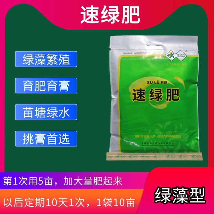 速绿肥肥水培藻类育肥育膏挑膏精品蟹红嘴黄子饱满流油商品图