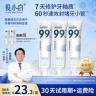 【30天试用】俊小白羟基磷灰石牙膏 修护牙釉质 含氟防蛀抗敏修护商品图