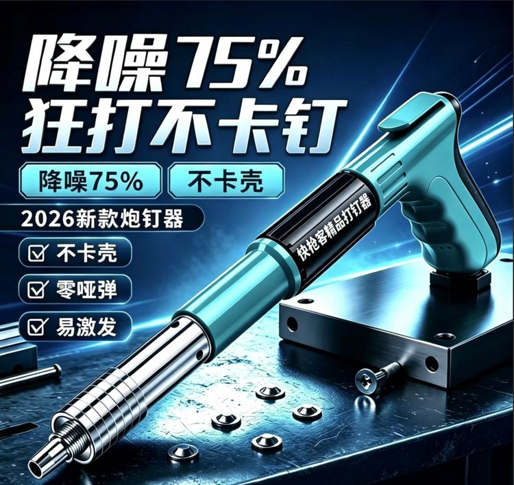 其他机械五金吊顶神器单手打线槽装空调吊卡水泥墙紧固器商品图