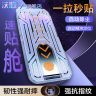 沃心适用苹果17钢化膜16/15/14/13promax防窥12手机11无尘舱全屏X商品图