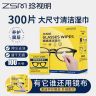 珍视明矩惠装300片眼镜湿巾除尘去油速干屏幕眼镜清洁湿巾纸商品图