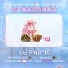 幸运币福袋*10【和平精英官方直充】可参与蝶骨花信夺宝【和平集市】商品图