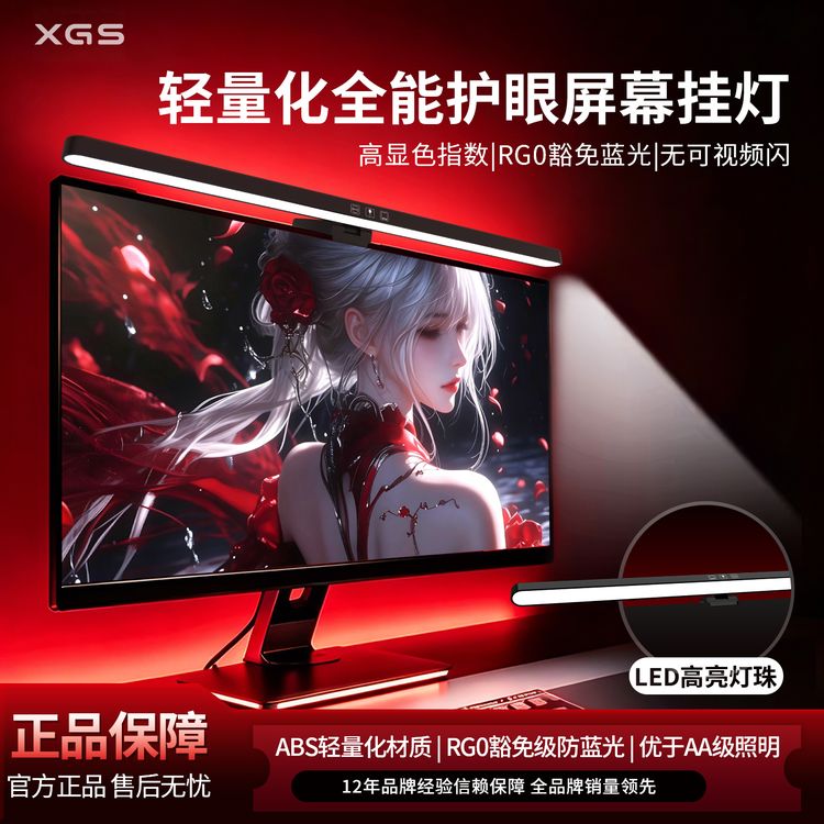 【好物节】新格尚显示屏挂灯电脑灯护眼台灯笔记本挂灯屏幕挂灯商品图