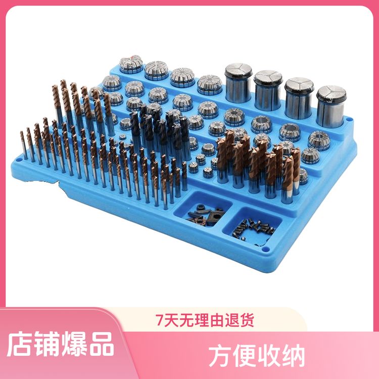 蓝箱工具数控刀具配件刀具长方形盒子铣刀收纳盒钻头丝锥筒夹大号商品图