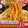 一品欢【10包鲜凉皮】红油麻酱鲜凉皮现做现发免煮开袋即食劲道爽口商品图