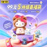 【TOP TOY】拍一发五惊喜福袋组合礼包毛绒挂件手办摆件宠粉福利-wx商品图