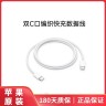 95新 Apple/苹果 原装双C编织线 苹果15-苹果17通用 二手数据线商品图