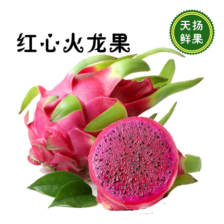 越南红心火龙果/份3-3.5斤商品图