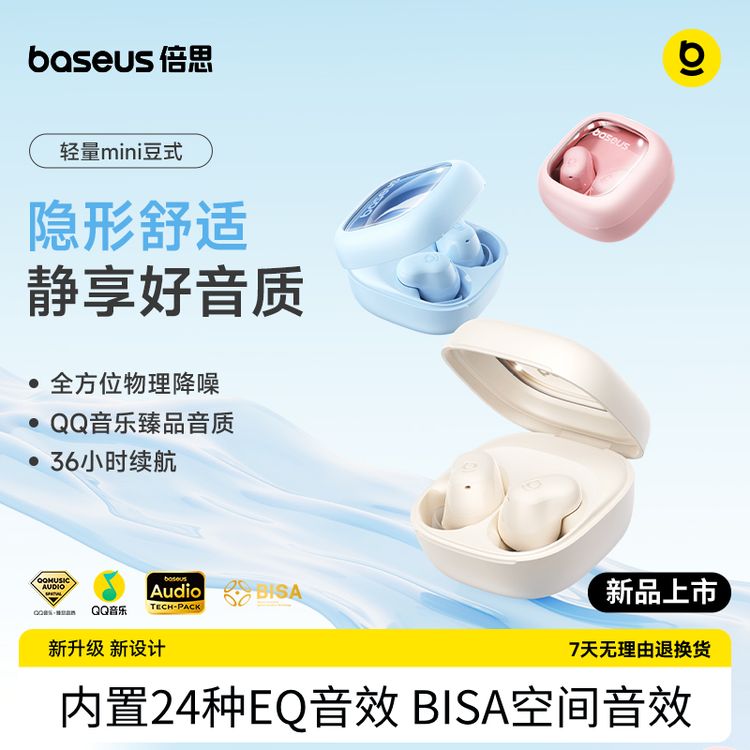 倍思WM02s 真无线蓝牙耳机入耳式长续航通话降噪迷你低延迟AI智能商品图